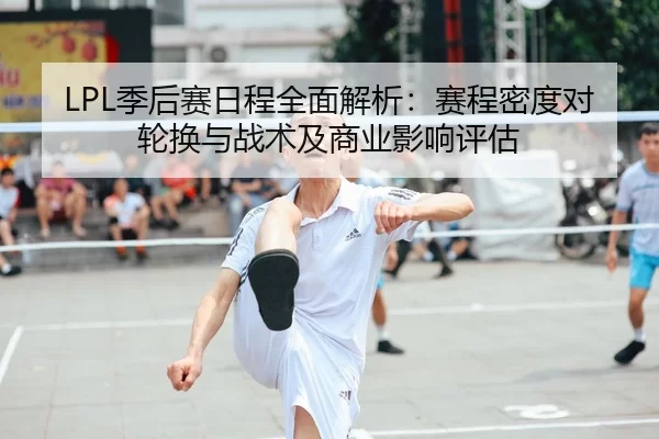 ji-hou-sai-ri-cheng-quan-mian-jie-xi-sai-cheng-mi-du-dui-lun-huan-yu-zhan-shu-ji-shang-ye-ying-xiang-ping-gu-2-384.jpg