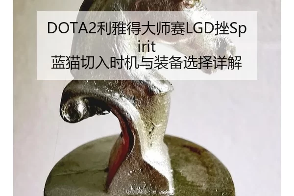 li-ya-de-da-shi-sai-cuo-lan-mao-qie-ru-shi-ji-yu-zhuang-bei-xuan-ze-xiang-jie-2-399.jpg