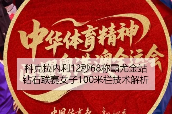 ke-ke-la-nei-li-miao-cheng-ba-you-jin-zhan-zuan-shi-lian-sai-nv-zi-mi-lan-ji-shu-jie-xi-2-542.jpg